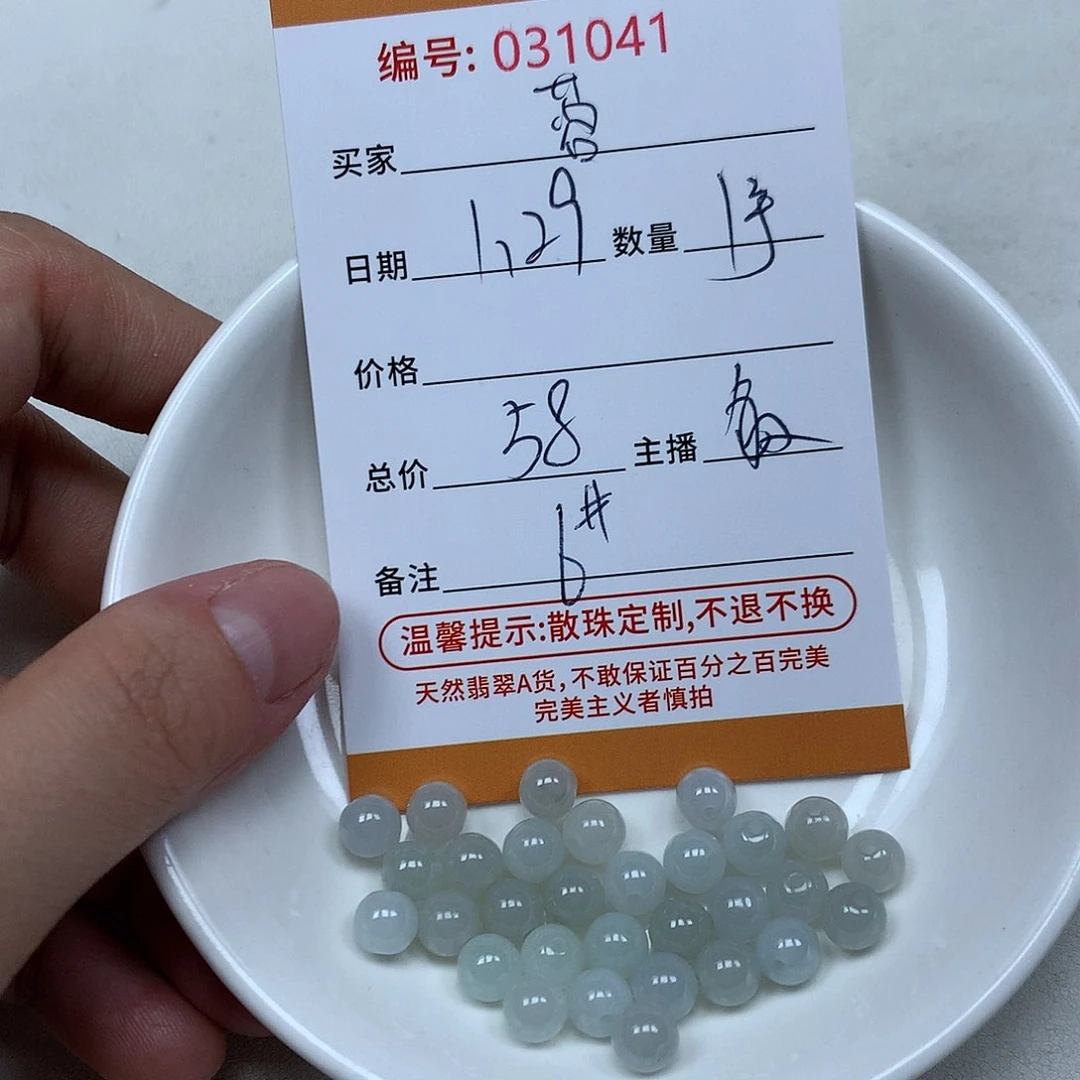 翡翠散珠蓉*多样性发货