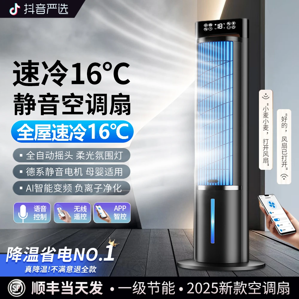 志高移动小空调一体机水冷塔扇冷风机家用速冷空调扇降温卧室神器