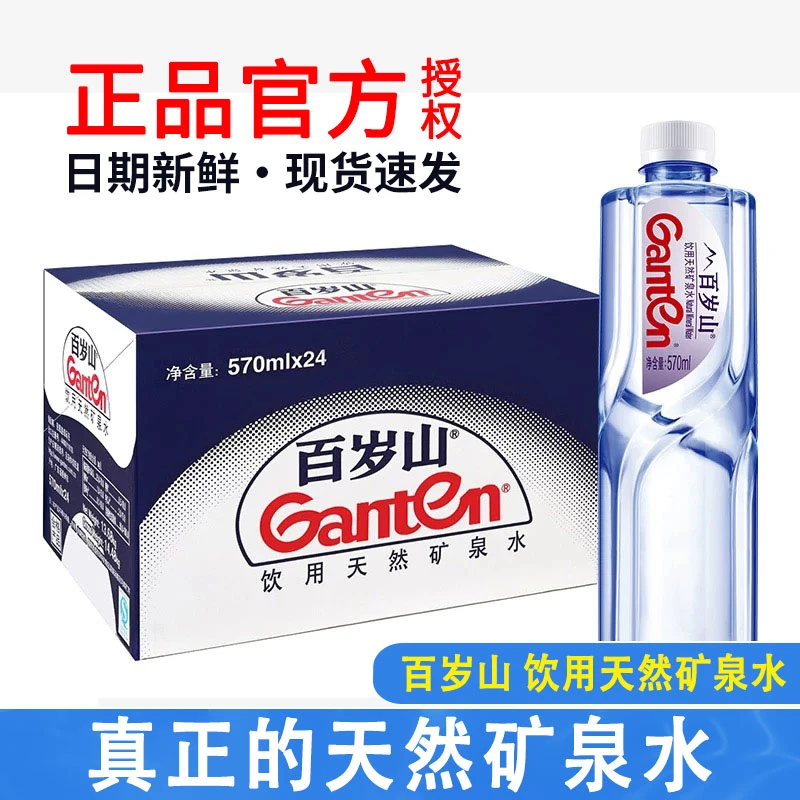 百岁山矿泉水整箱婴儿饮用水纯净水泡茶冲奶商用家用