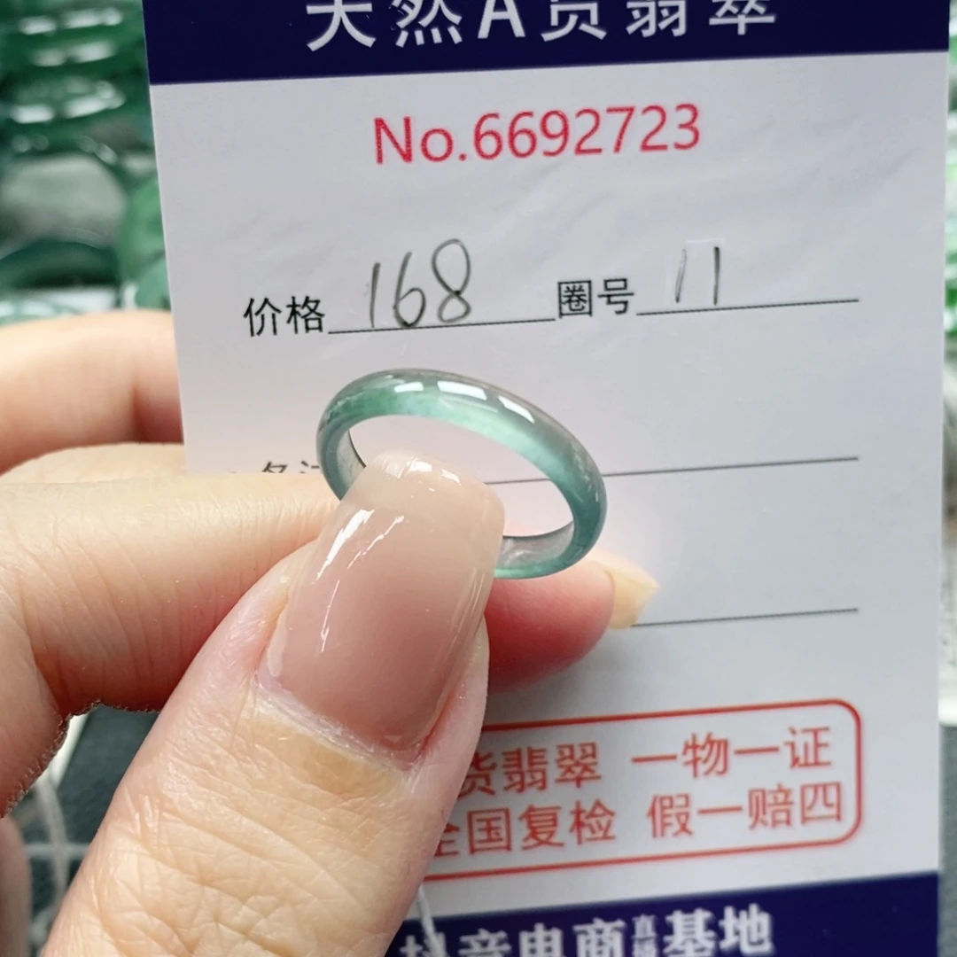 心***)未镶嵌戒指翡翠天然