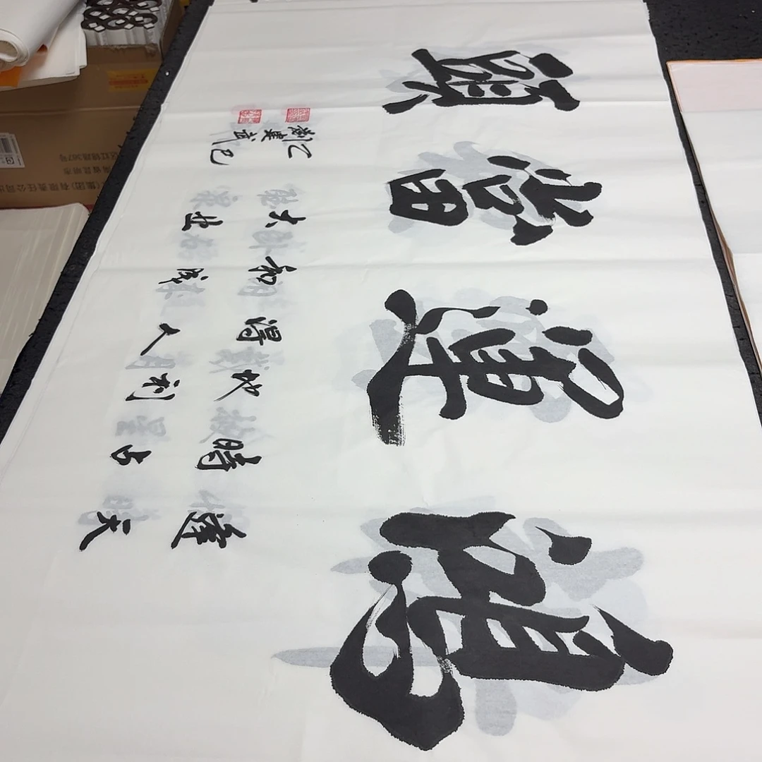 书法老师精品书法