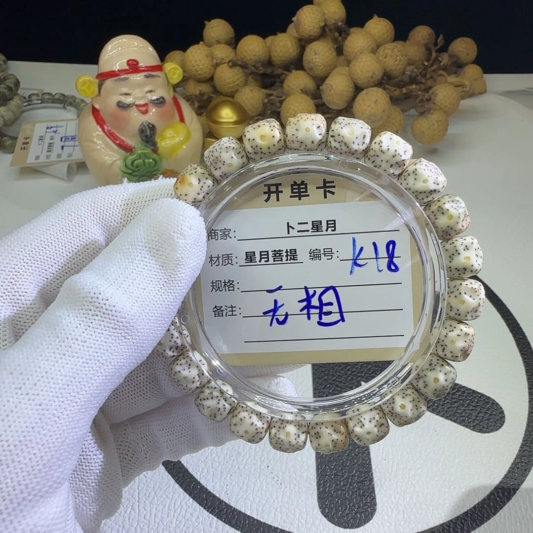 手串星月菩提手串k18无相