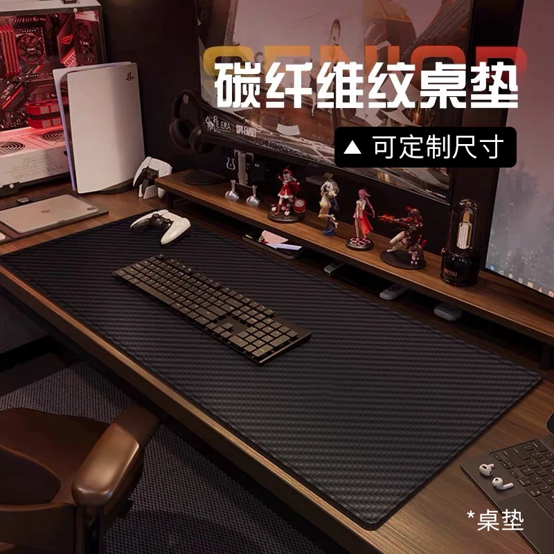 可定制超大号碳纤维桌垫电竞桌搭游戏电竞房柔软防水防滑办公桌垫