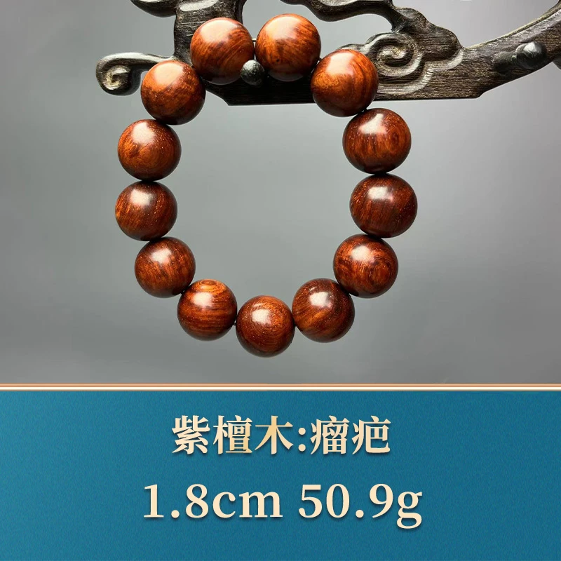 三福（红木）49224 瘤疤 紫檀木