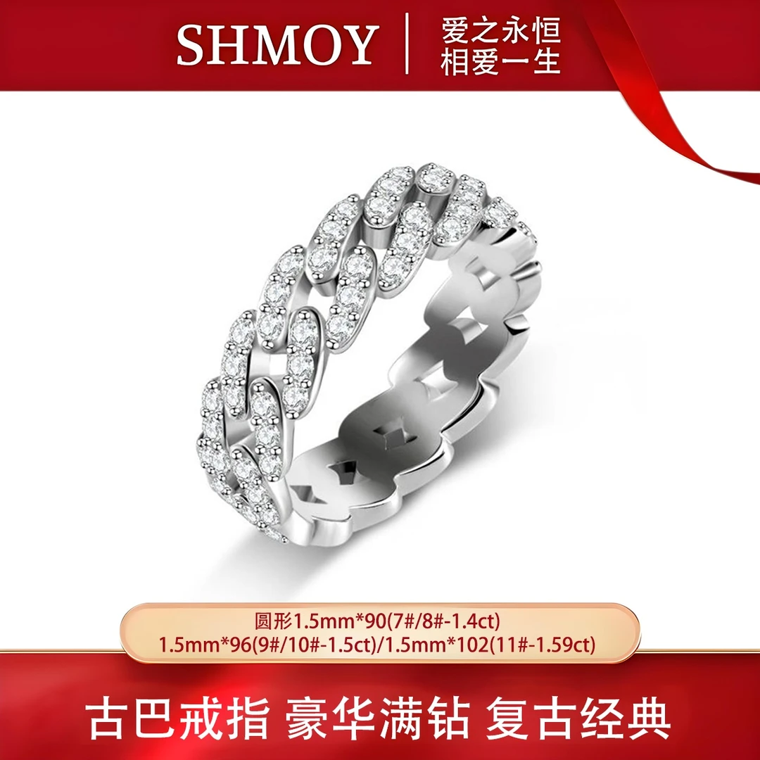 奢米欧 SHMOY 925银莫桑石戒指 【雨姐专享】直播古巴戒指1.4克拉