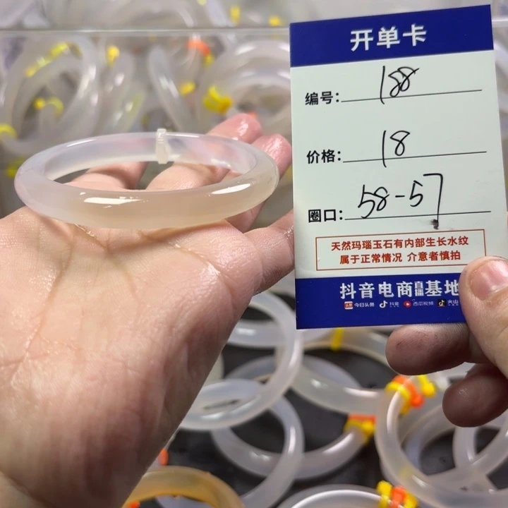 玛瑙/玉髓未镶嵌手镯