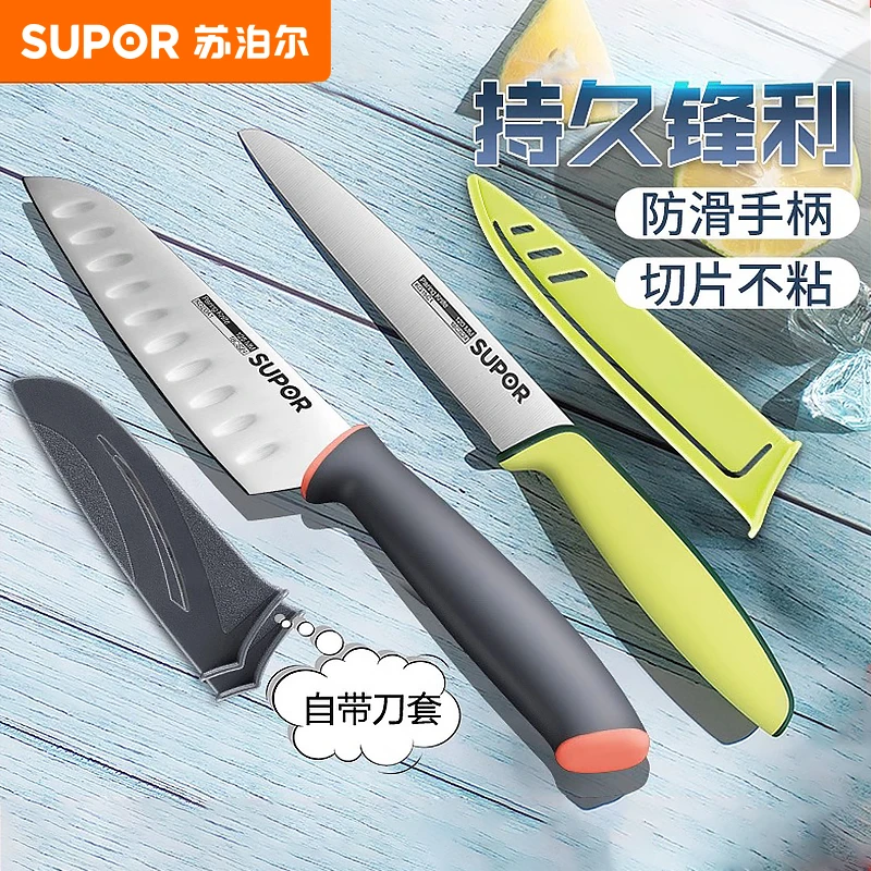 苏泊尔不锈钢水果刀便携厨房刀具长瓜果刀多用刀家用削切果皮刀