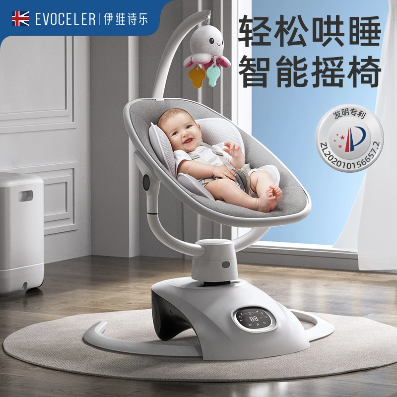 【EVOCELER】婴儿多功能摇摇椅哄娃神器摇摇椅婴儿电动摇摇椅