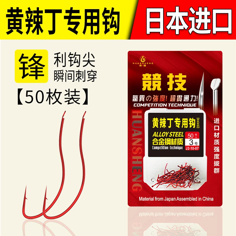 黄辣丁专用钩野钓黄颡鱼钩盒装长柄黄骨鱼黄鸭叫昂公昂刺钓鱼钩