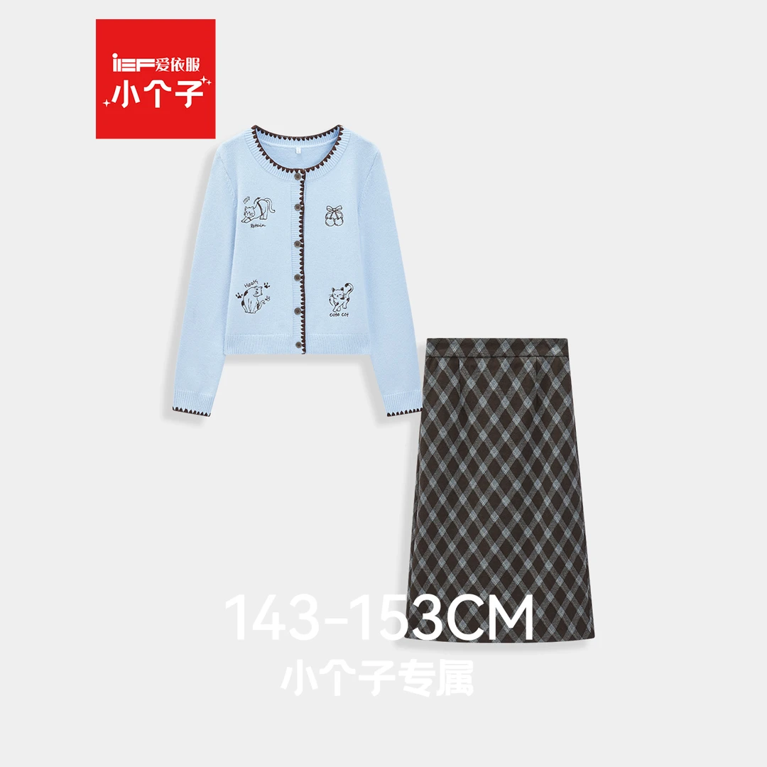 【小个子专属】IEF/爱依服2025新款秋冬复古格子毛织上下套装