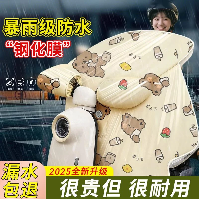 【暴雨钢化膜新款】电动车挡风被冬款加厚防雨加绒电瓶车冬季防水
