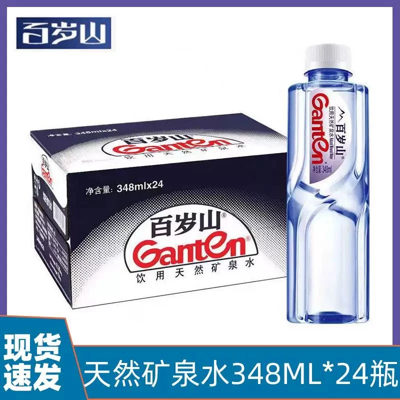 Ganten/百岁山 天然矿泉水饮用水348ml*24小瓶整箱企采购水中贵族