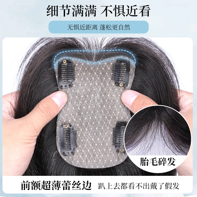 8x13全真发前额无边隐形头皮递针补发片增发量假发片一片式自气