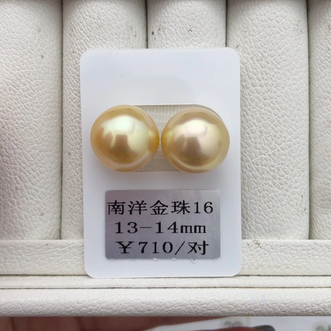 定制海水珍珠未镶嵌裸珠南洋金珠13-14