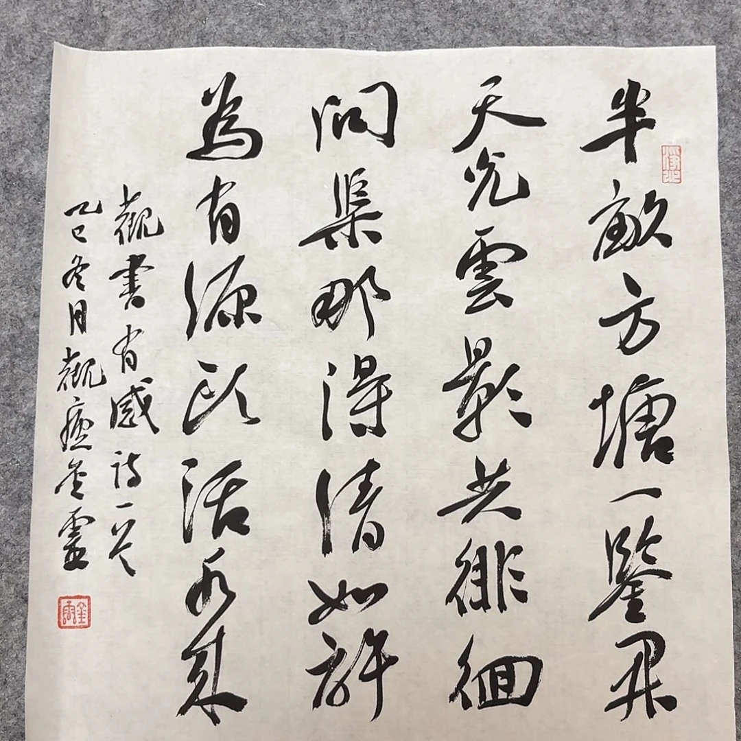 书法中书王金灵34+34