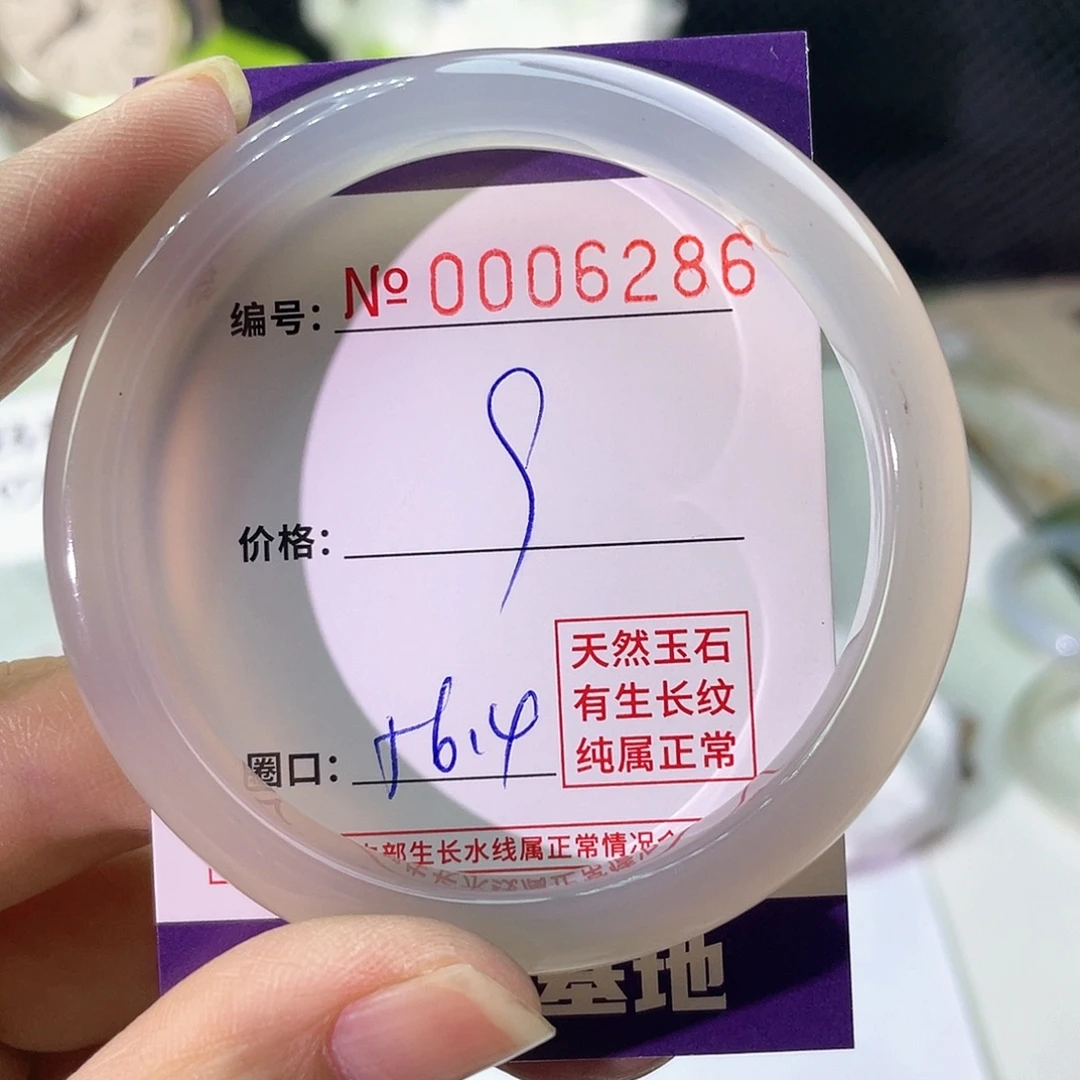 手镯玛瑙/玉髓未镶嵌286