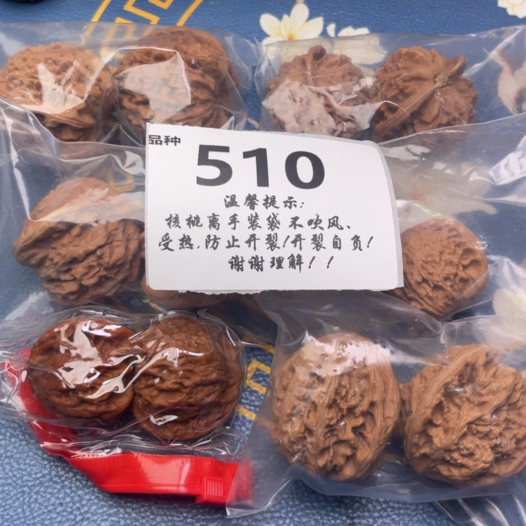 把件文玩核桃510号6对带练手大粗筋