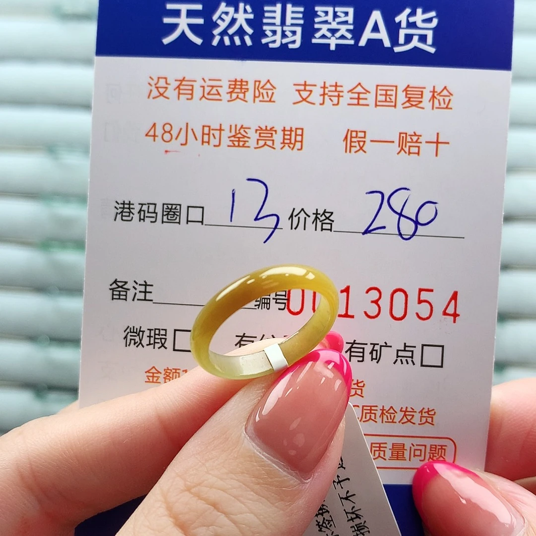 未镶嵌戒指翡翠翡翠