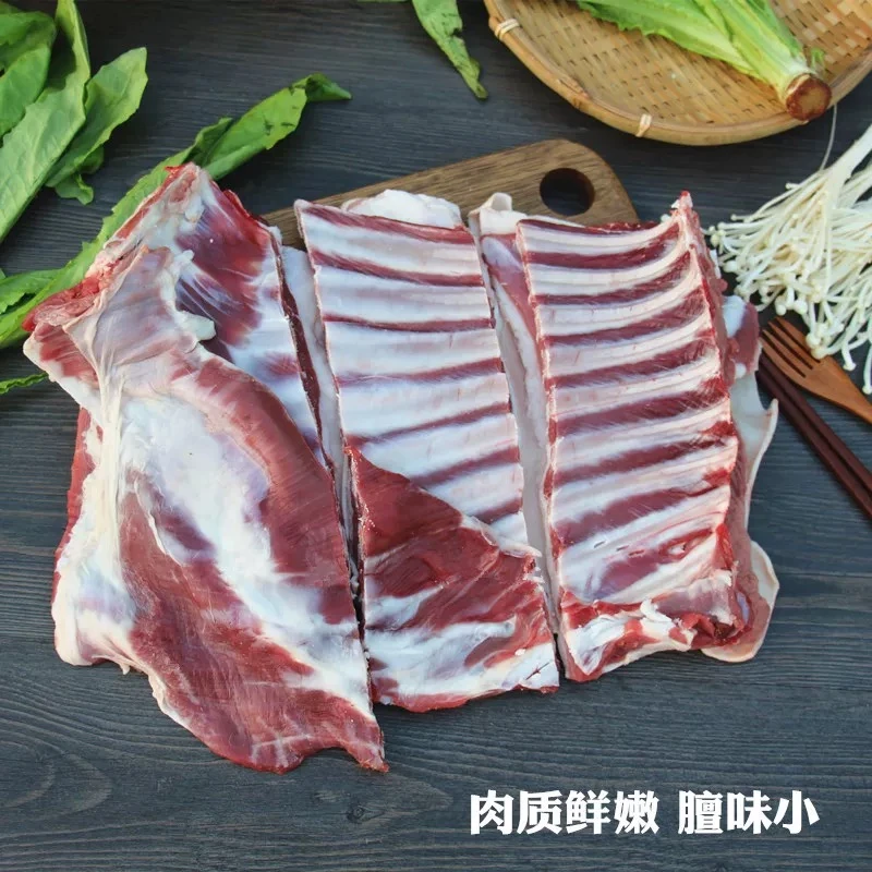 【其鸣专属】高山小耳朵跑山羊 农户散养羊 羊排（顺丰包邮）