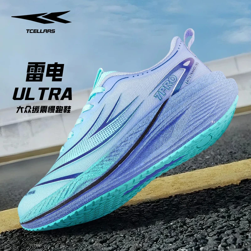 TCELLARS雷电Ultra 赤兔风运动鞋男女缓震跑步鞋超轻体测户外训练