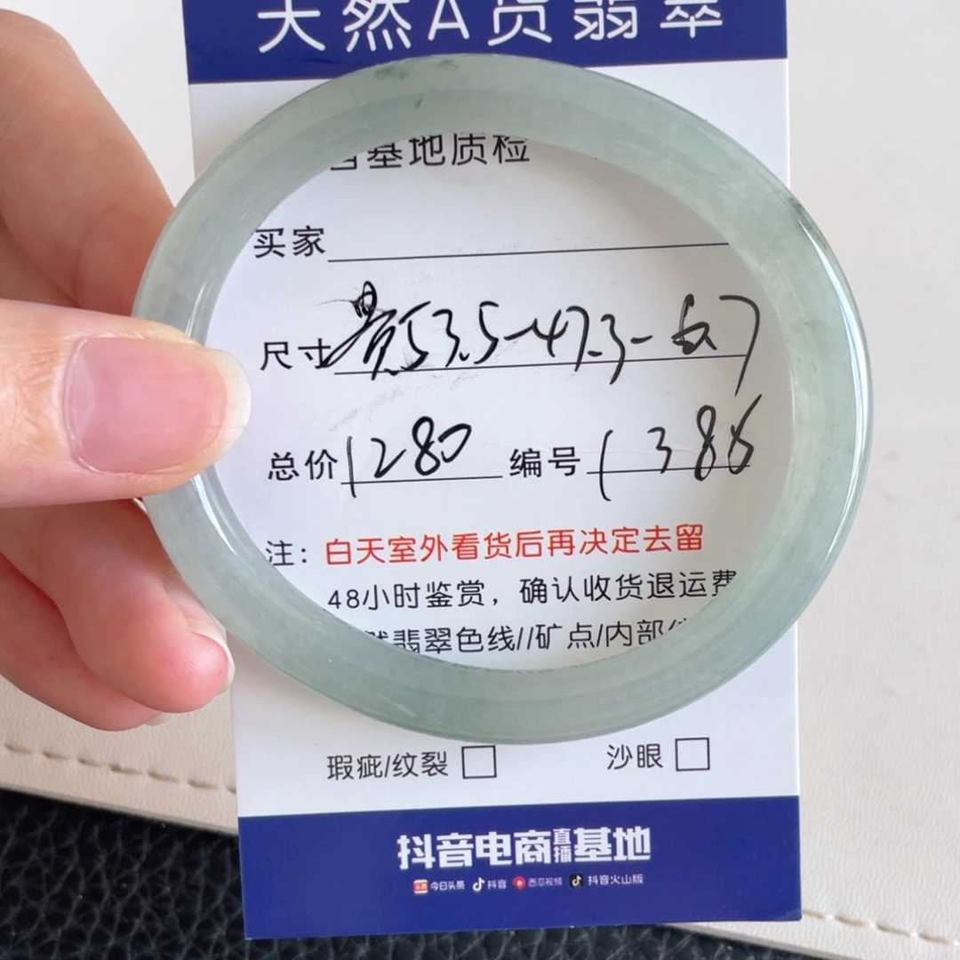 未镶嵌手镯翡翠翡翠
