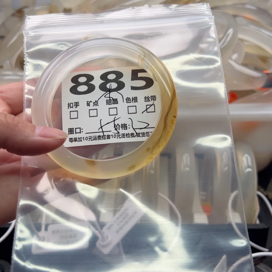 手镯玛瑙/玉髓未镶嵌885
