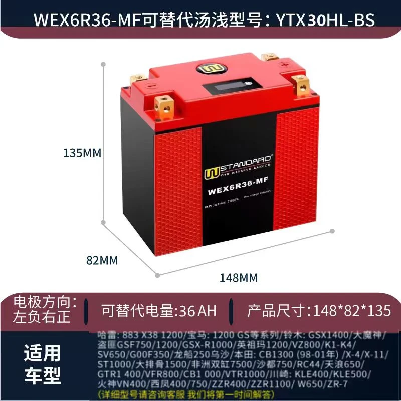 W锂电哈雷883宝马1250铃木大魔神本田CB1300川崎500非洲双杠原装