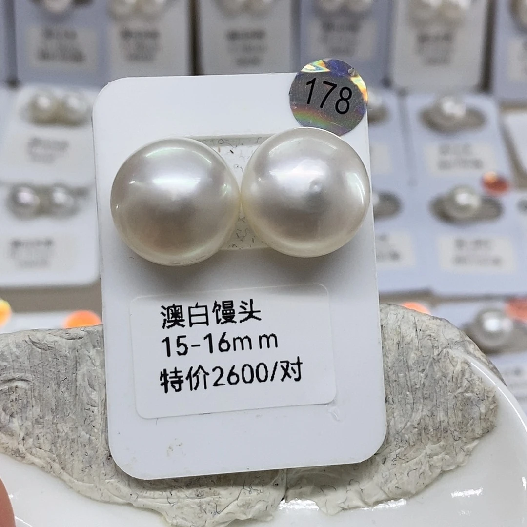 未镶嵌澳白对珠馒头15.7特价不退换海水珍珠