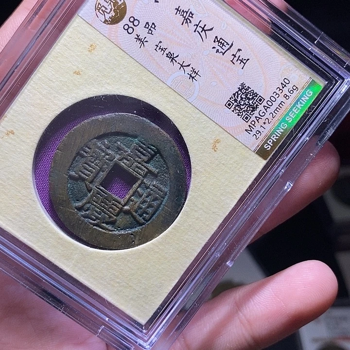 铜MQ评级封装盒子币一枚3340