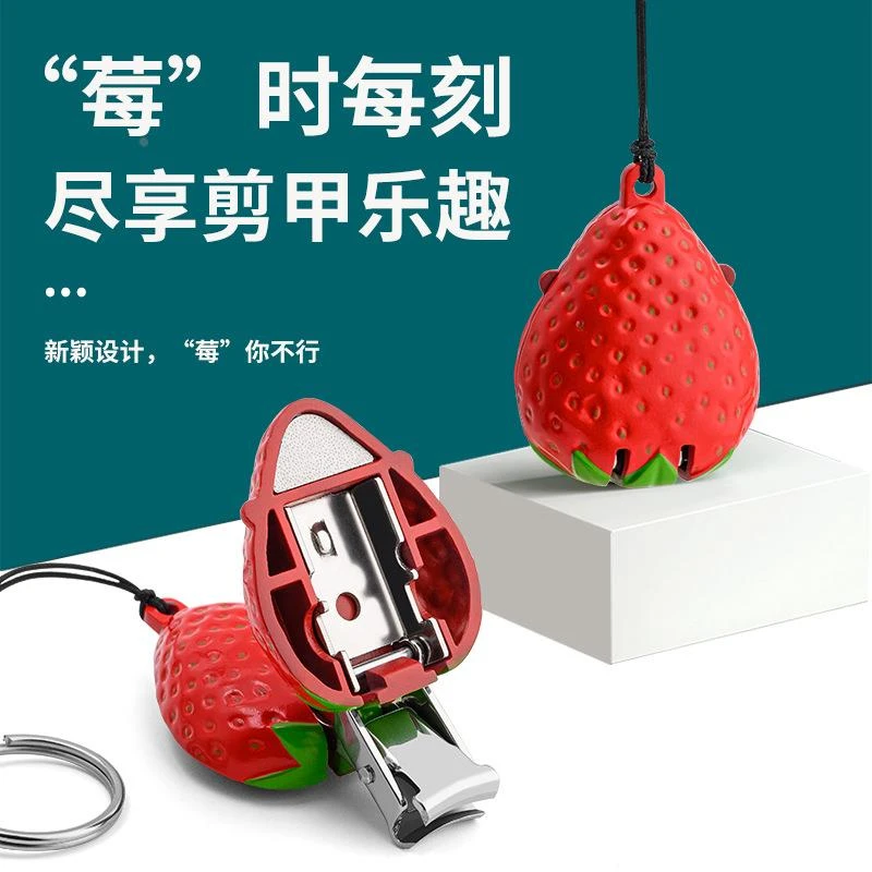 折叠指甲刀迷你不锈钢便携创意水果草莓指甲剪钥匙扣挂件指甲钳