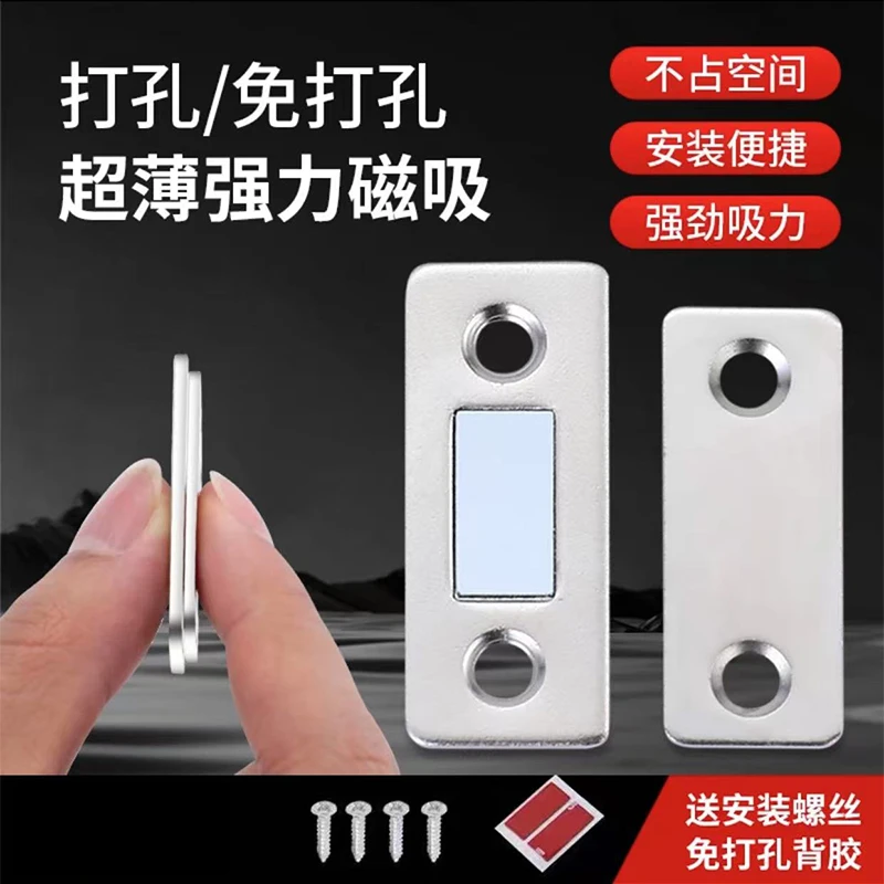【3套/送双面胶+固定螺丝】免打孔强磁门吸衣柜门抽屉闭合优质柜吸