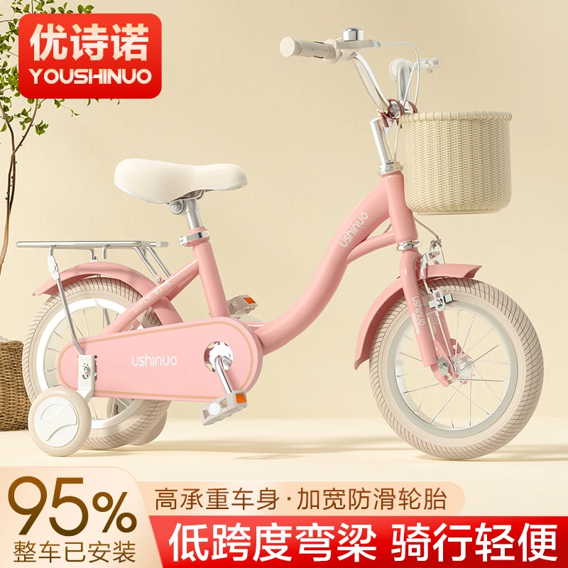 优诗诺儿童自行车新款小学生-3-4-5-6岁男孩女孩小孩宝宝脚踏单车