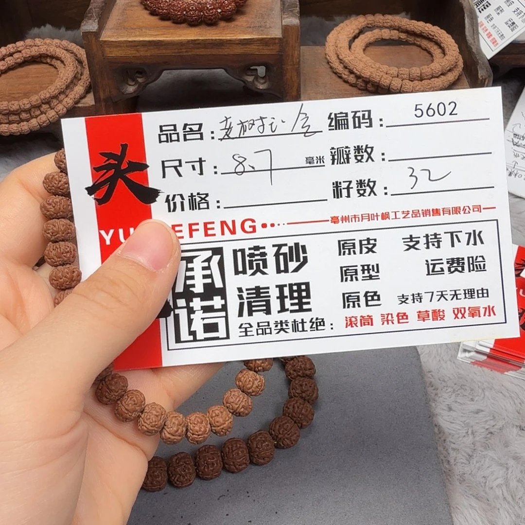 吊坠金刚菩提Aaaaa5602