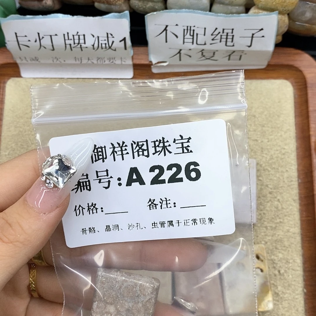 硅化珊瑚（珊瑚玉）A未镶嵌元*