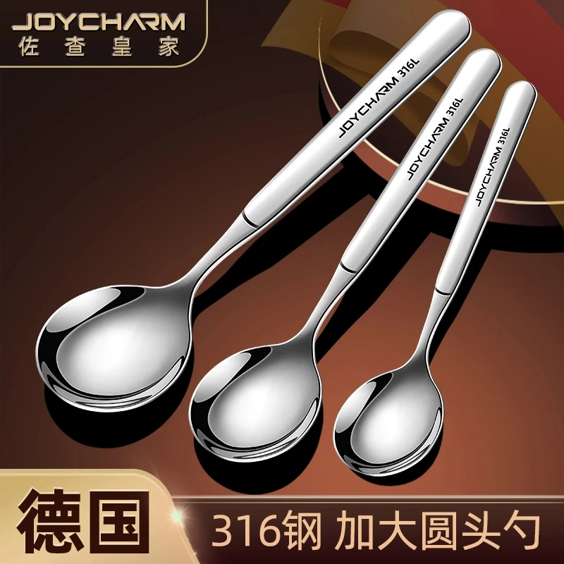 德国316不锈钢勺子家用高档精致食品级调羹吃饭勺高颜值长柄汤勺