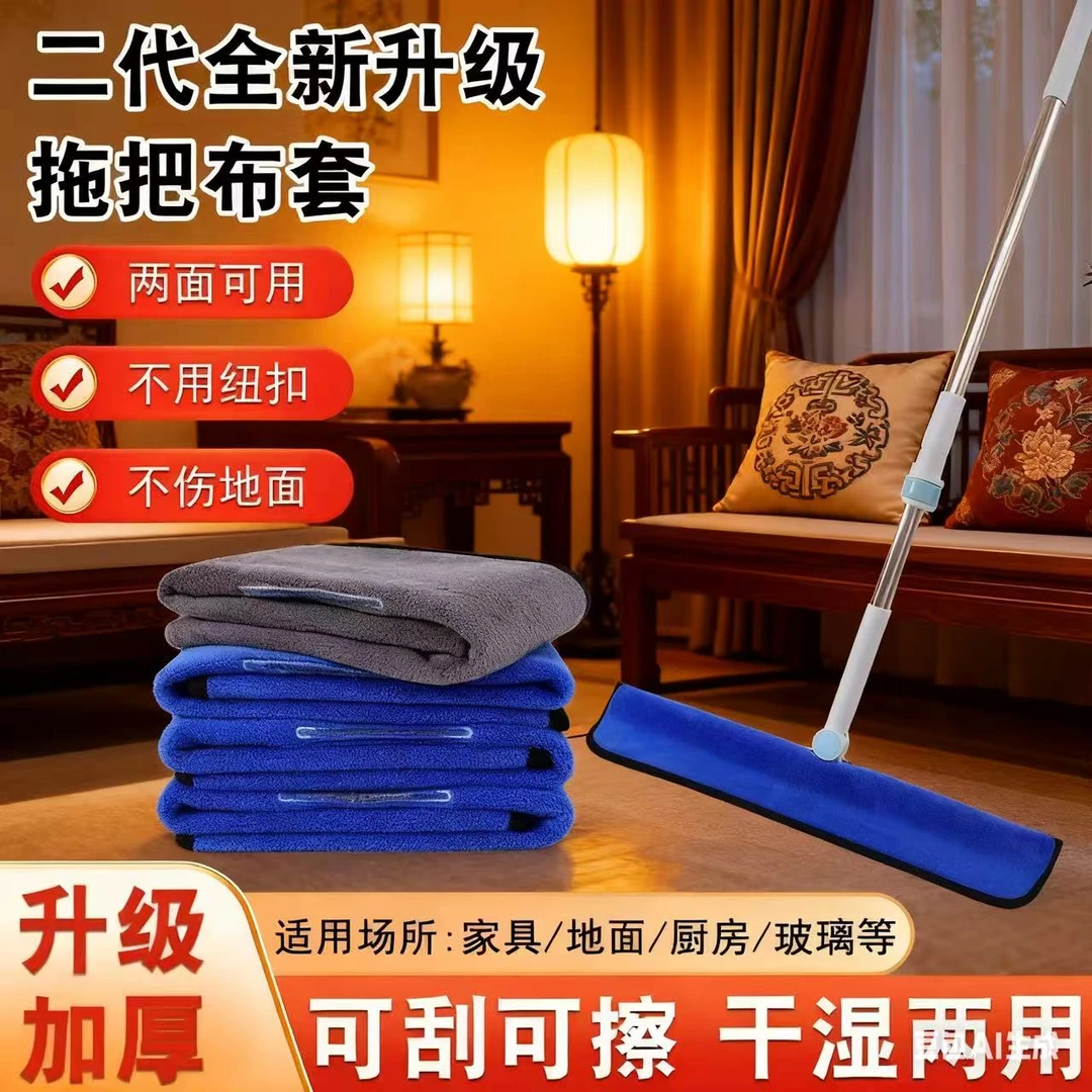 【第二代魔术拖把布套】拖布地刮扫把套家政刮水器开荒保洁吸水加厚