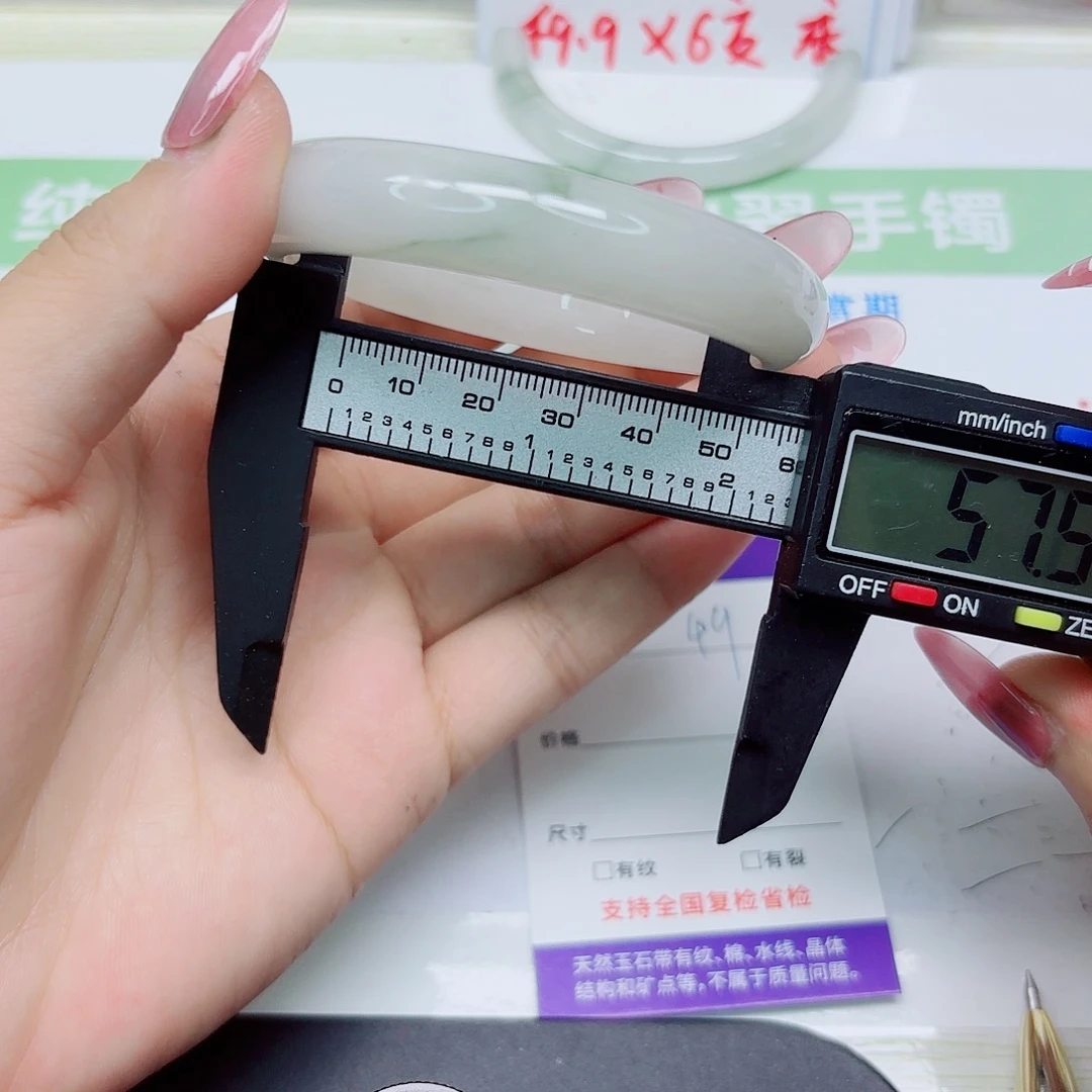 石英质玉未镶嵌手镯49/5758