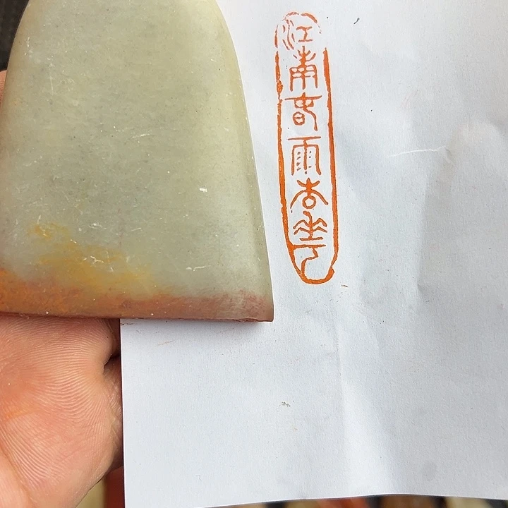 印石昌化石江南春雨杏花
