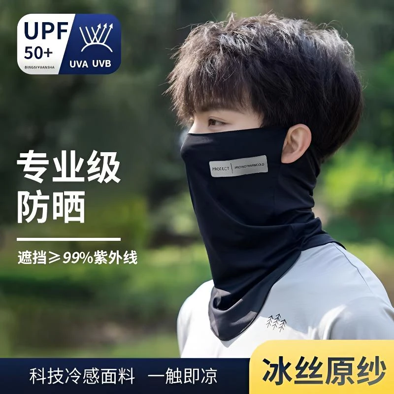 夏季冰丝防晒面罩女防紫外线骑行遮阳围脖长款口罩护颈脸罩面巾男