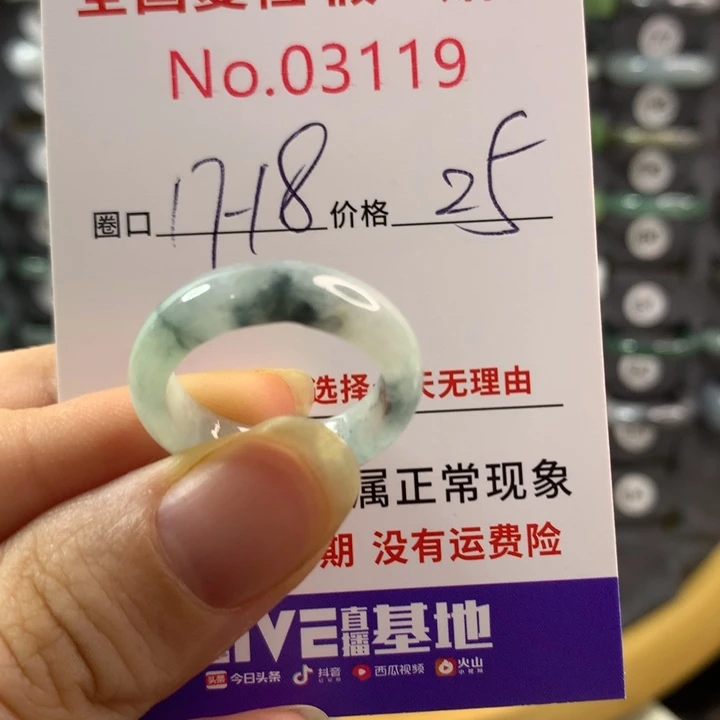 翡翠戒指未镶嵌天然翡翠