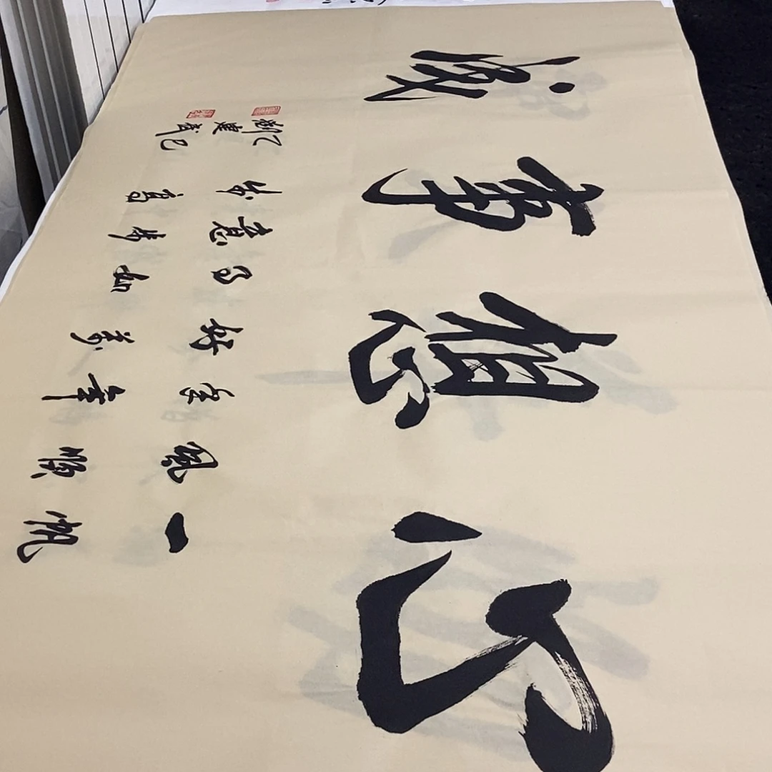 书法老师精品书法
