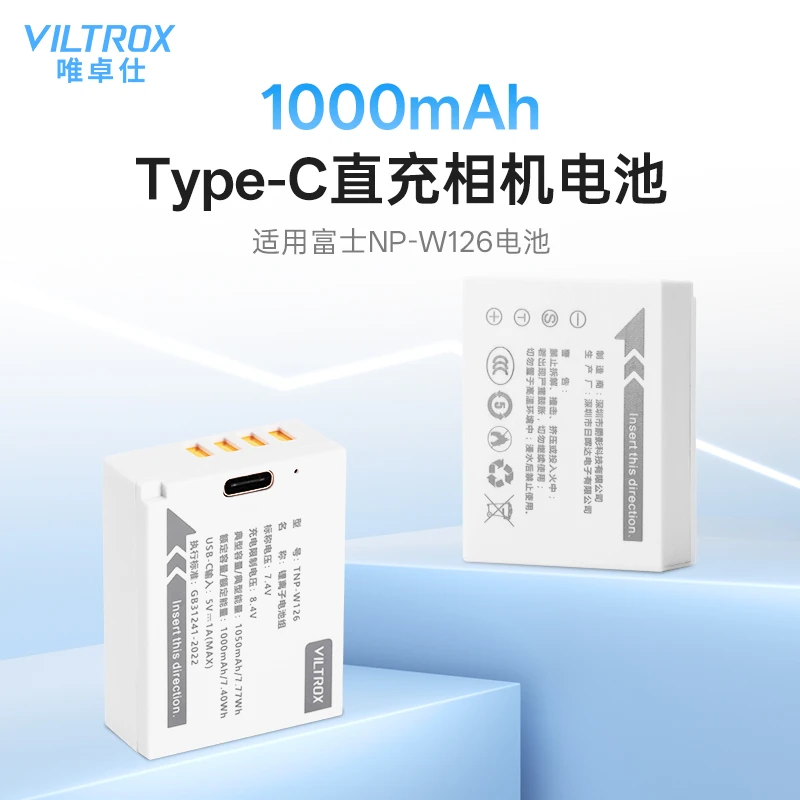 唯卓仕TNP-W126相机电池大容量适用于富士XS10 XT50 XA3 X-pro1