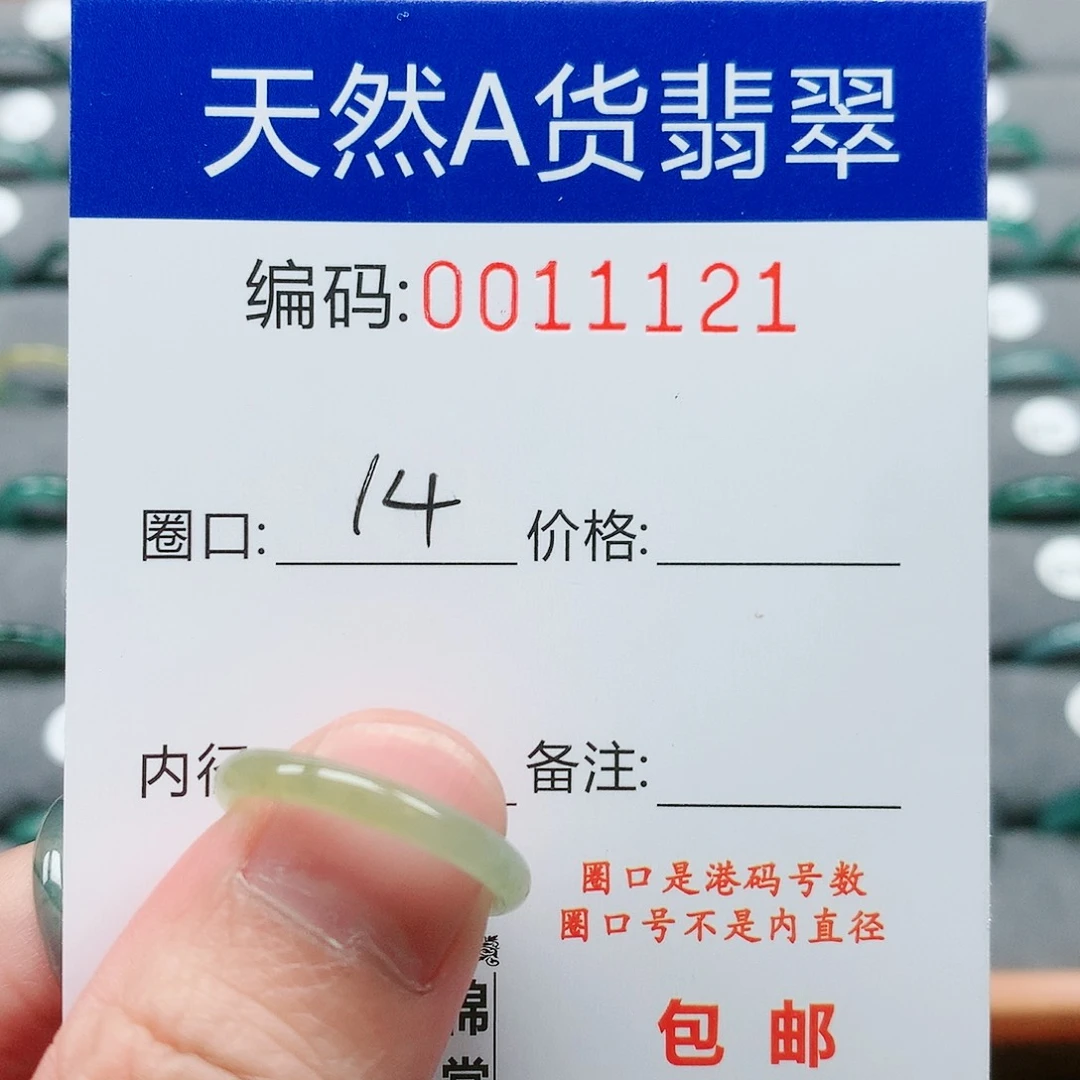 【闪购商品】翡翠戒指未镶嵌戒圈