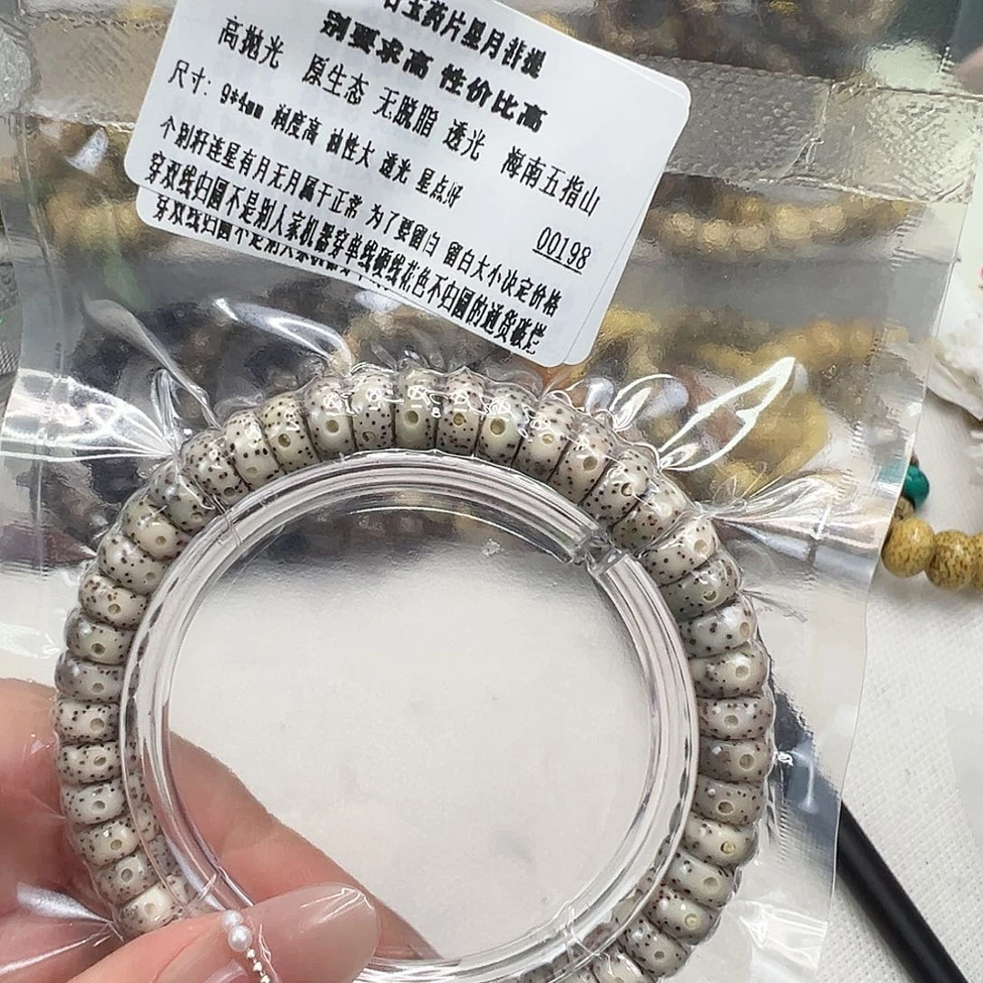 手串星月菩提6入门星月菩提单圈94片