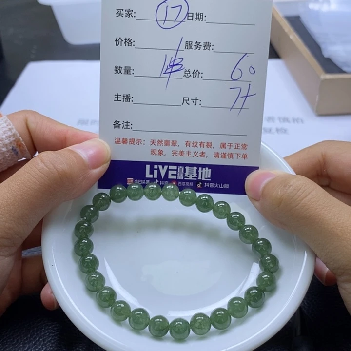 翡翠散珠翡翠翡翠17