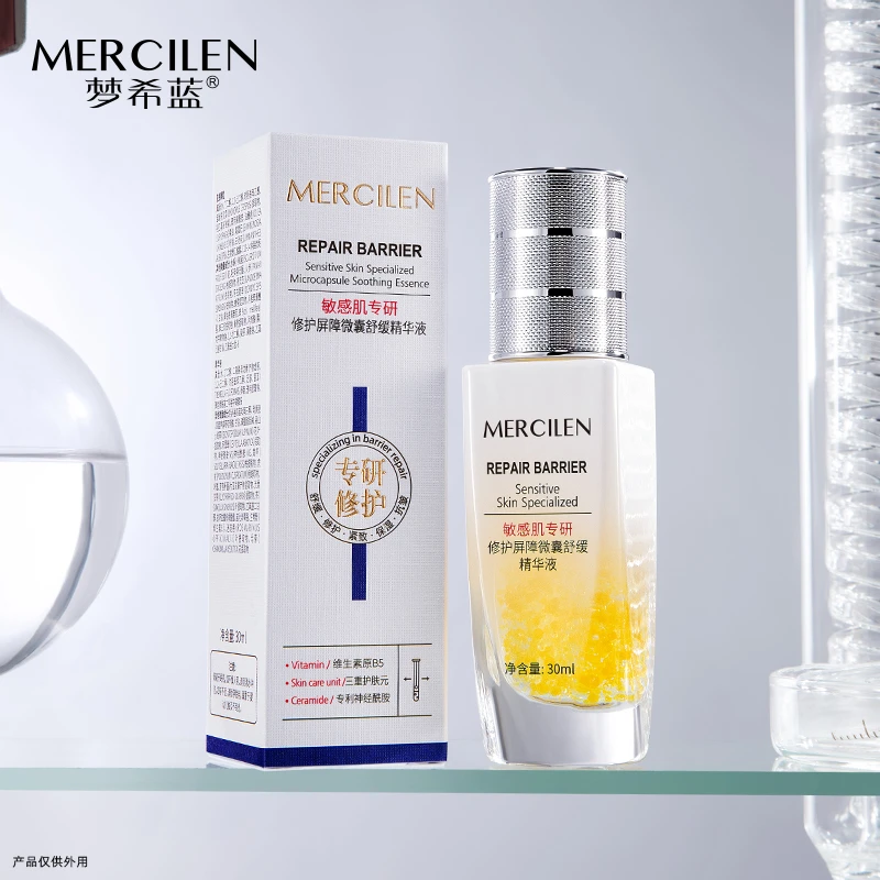 MERCILEN敏感肌专研修护屏障微囊舒缓精华液