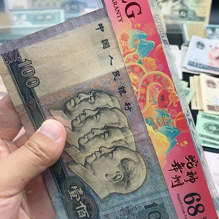 新东甄选退市旧票 1张90100