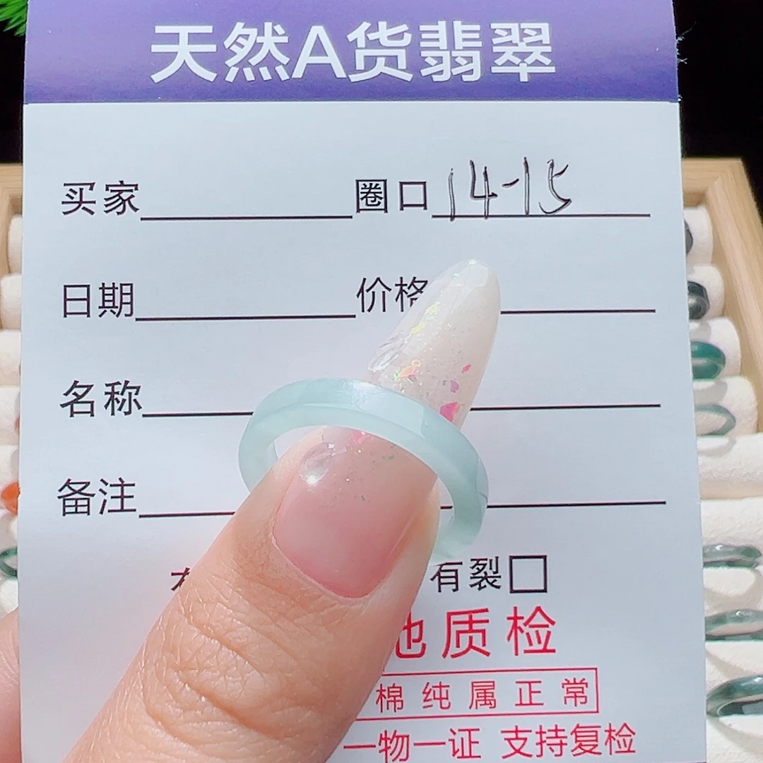 大***云未镶嵌戒指翡翠天然