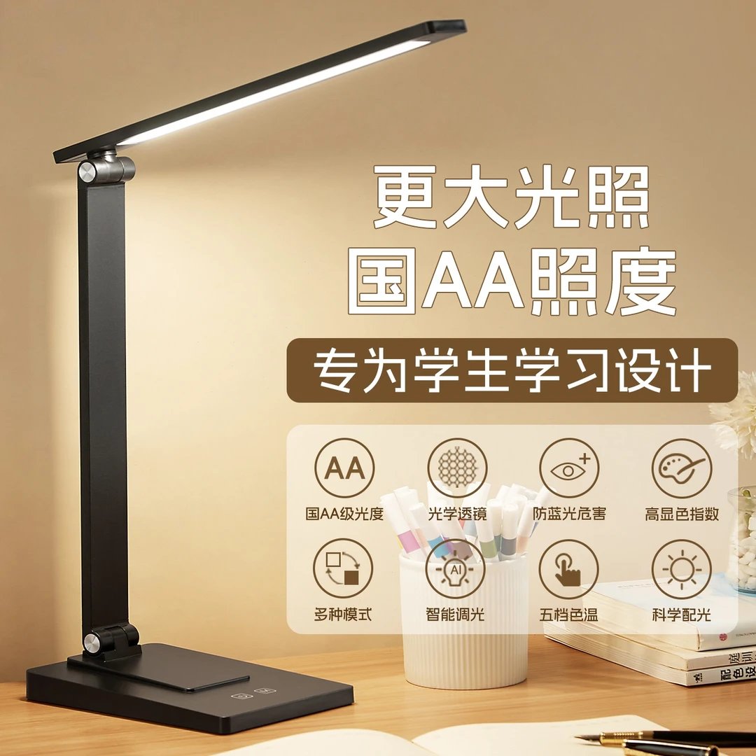 铝合金磨砂工艺质感好大学生宿舍办公学习专用折叠无线充护眼台灯