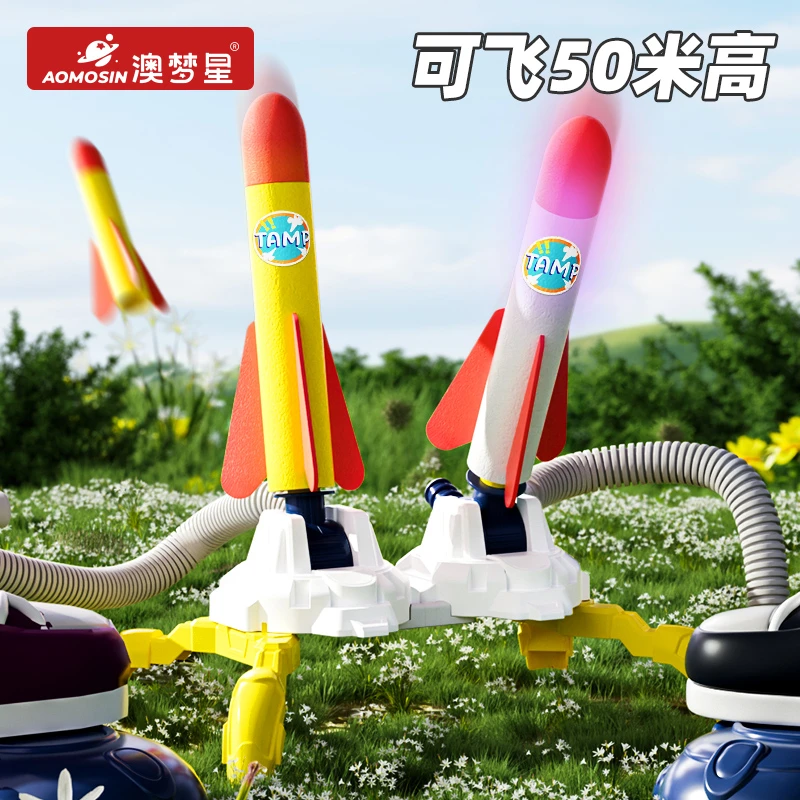 澳梦星儿童脚踩冲天火箭户外男女孩发射器广场飞天炮会发光的玩具
